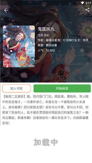 jmcomic2.0官方版v2.0