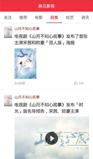 麻花影视v1.0.9无广告版v1.0.9