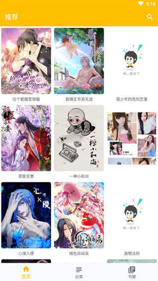 jmcomic2.0官方版v2.0