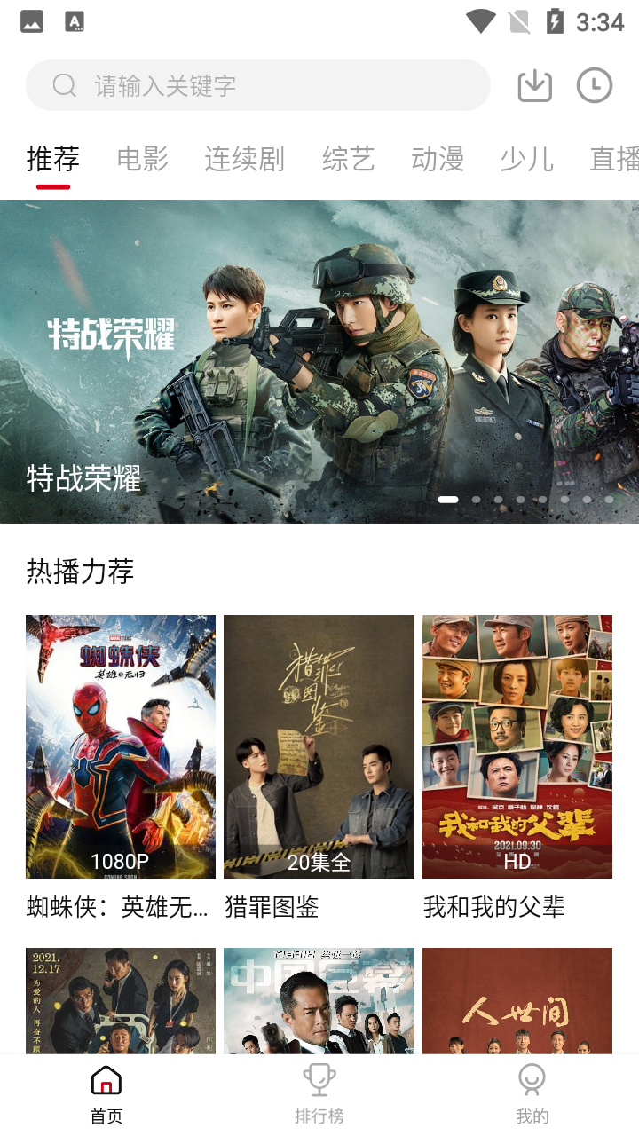 大师兄影视下载iosv1.0
