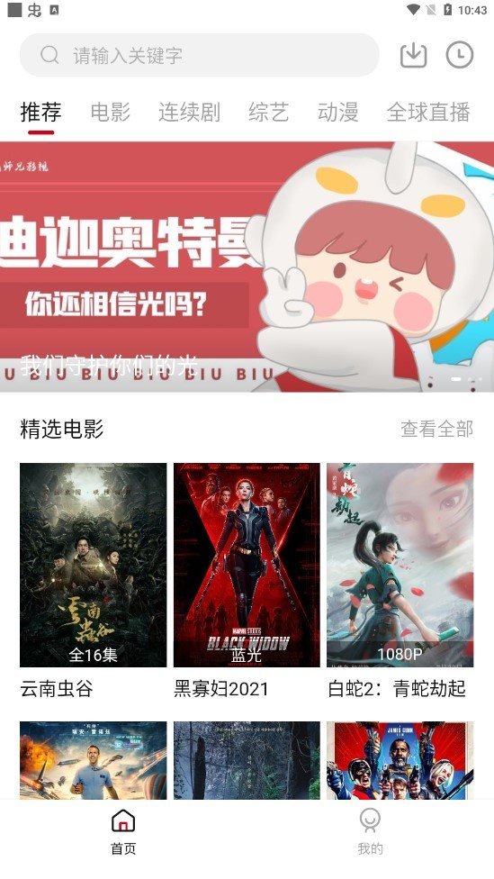 大师兄影视下载iosv1.0