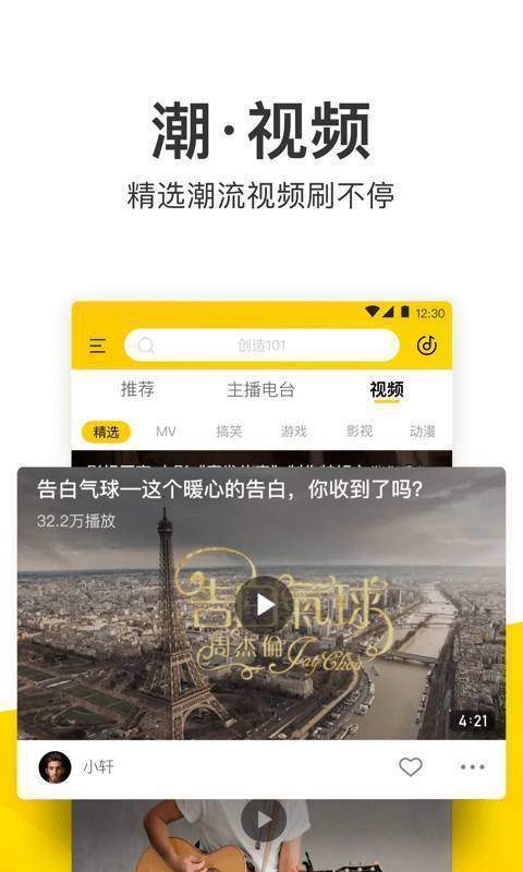 酷我音乐v9999永久破解版