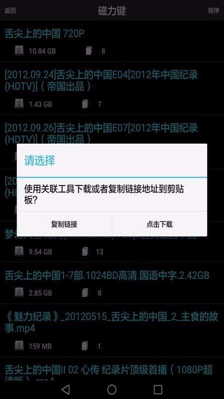 p搜无限制版本