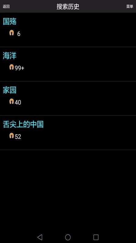 p搜无限制版本