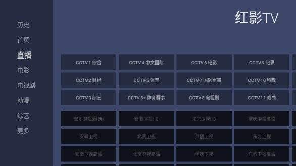 红影TV