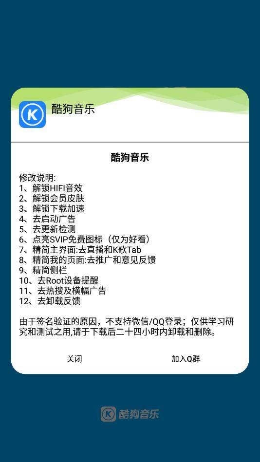 酷狗音乐破解版永久免费2022