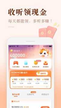 喜马拉雅极速版破解版2022