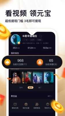 刷宝短视频app安卓版