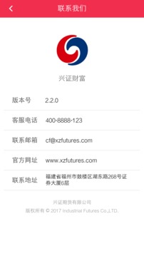 兴证财富