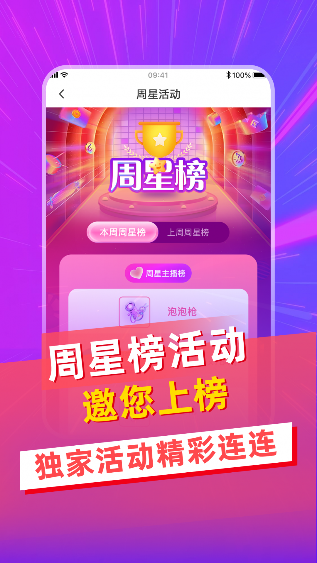 寓兔直播
