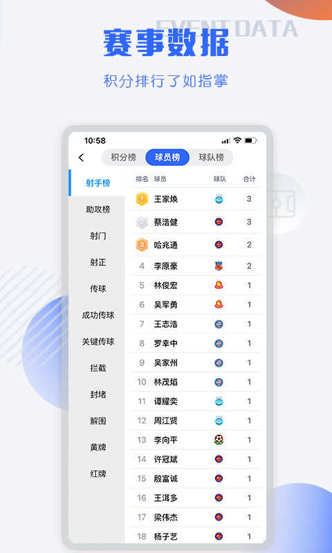 小球迷直播