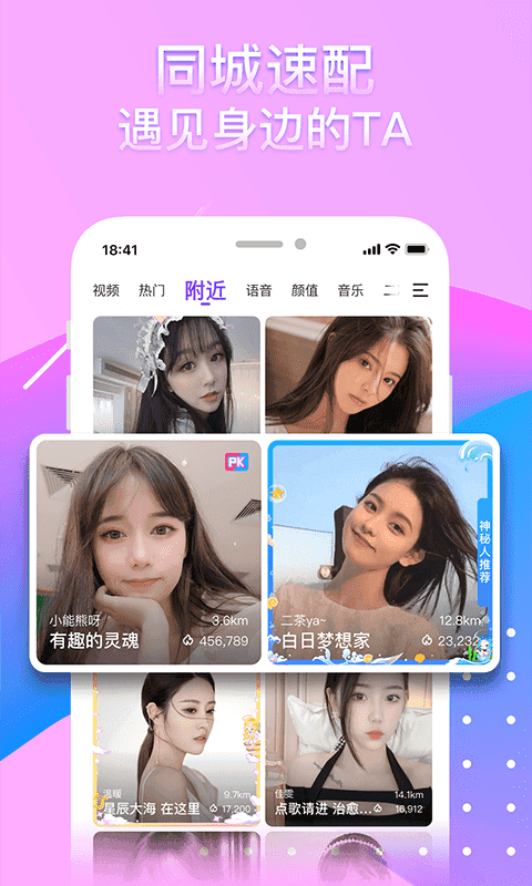 奇秀直播电脑版