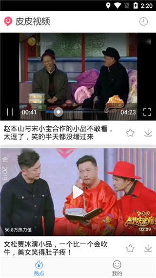 皮皮视频破解版