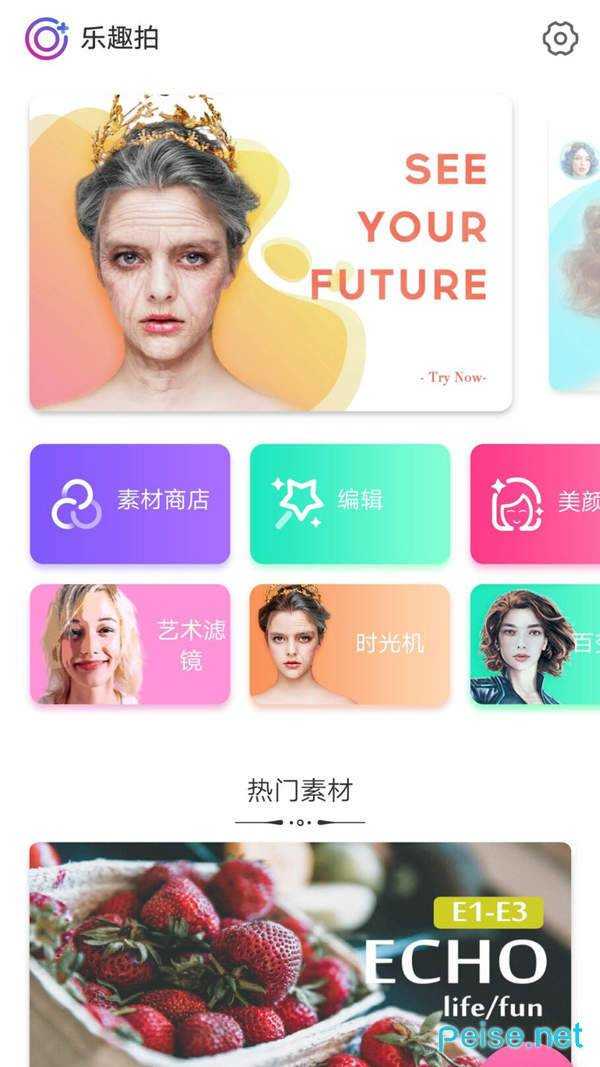 乐趣拍
