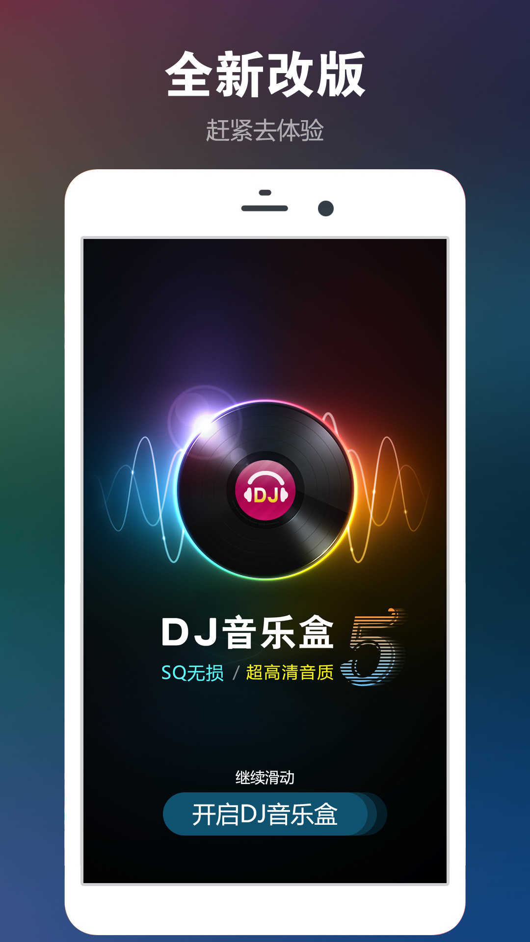 528音乐播放器手机版