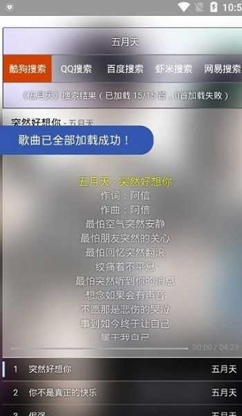 橡皮音乐最新版本