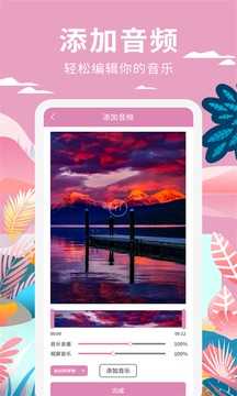 小视频制作软件app