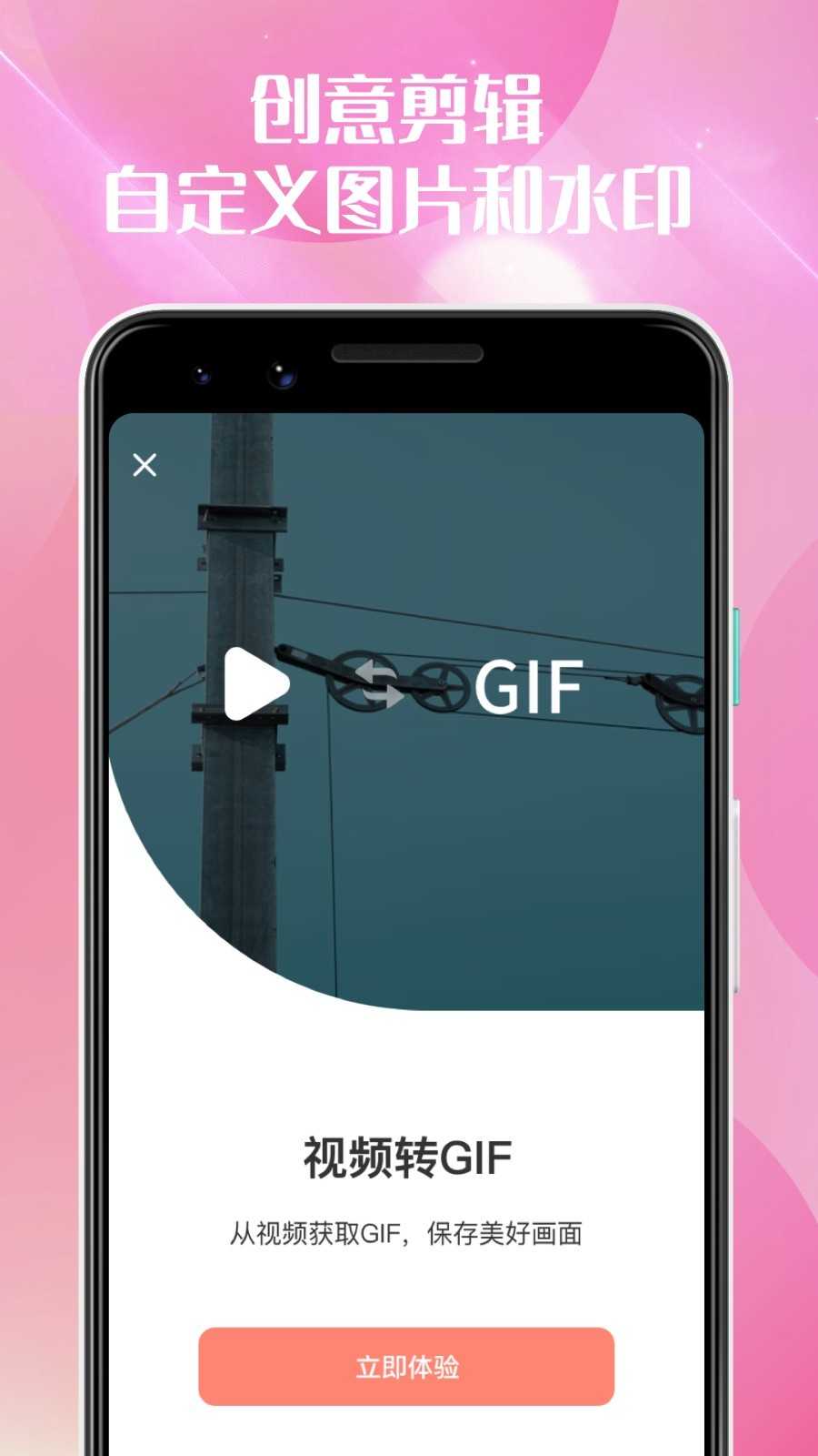 青橙视频app