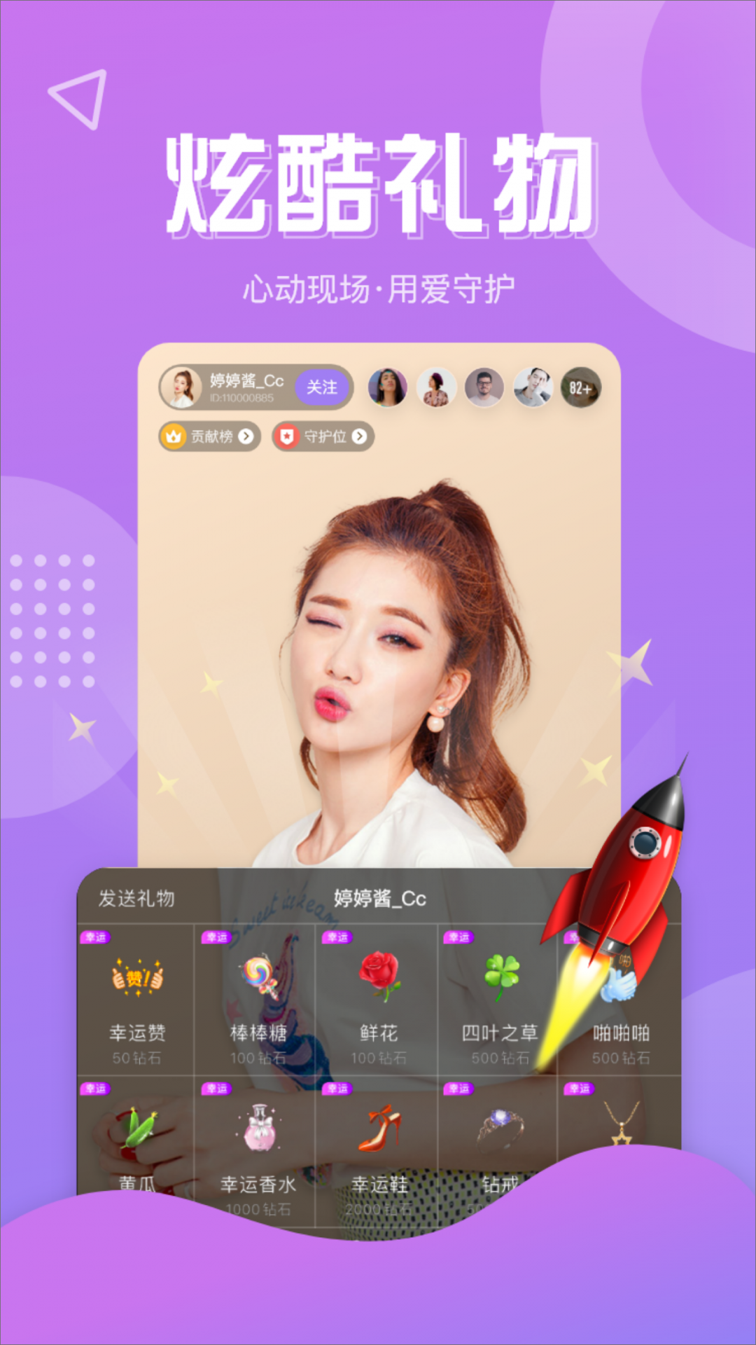 扎堆直播