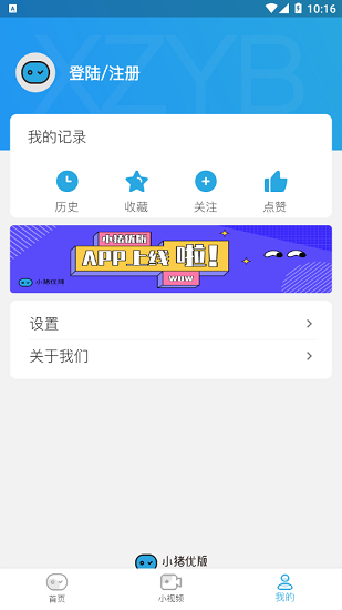 小猪优版app安卓