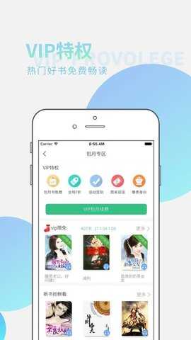 全民听书app