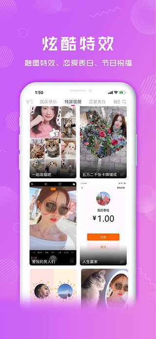 卡点特效app