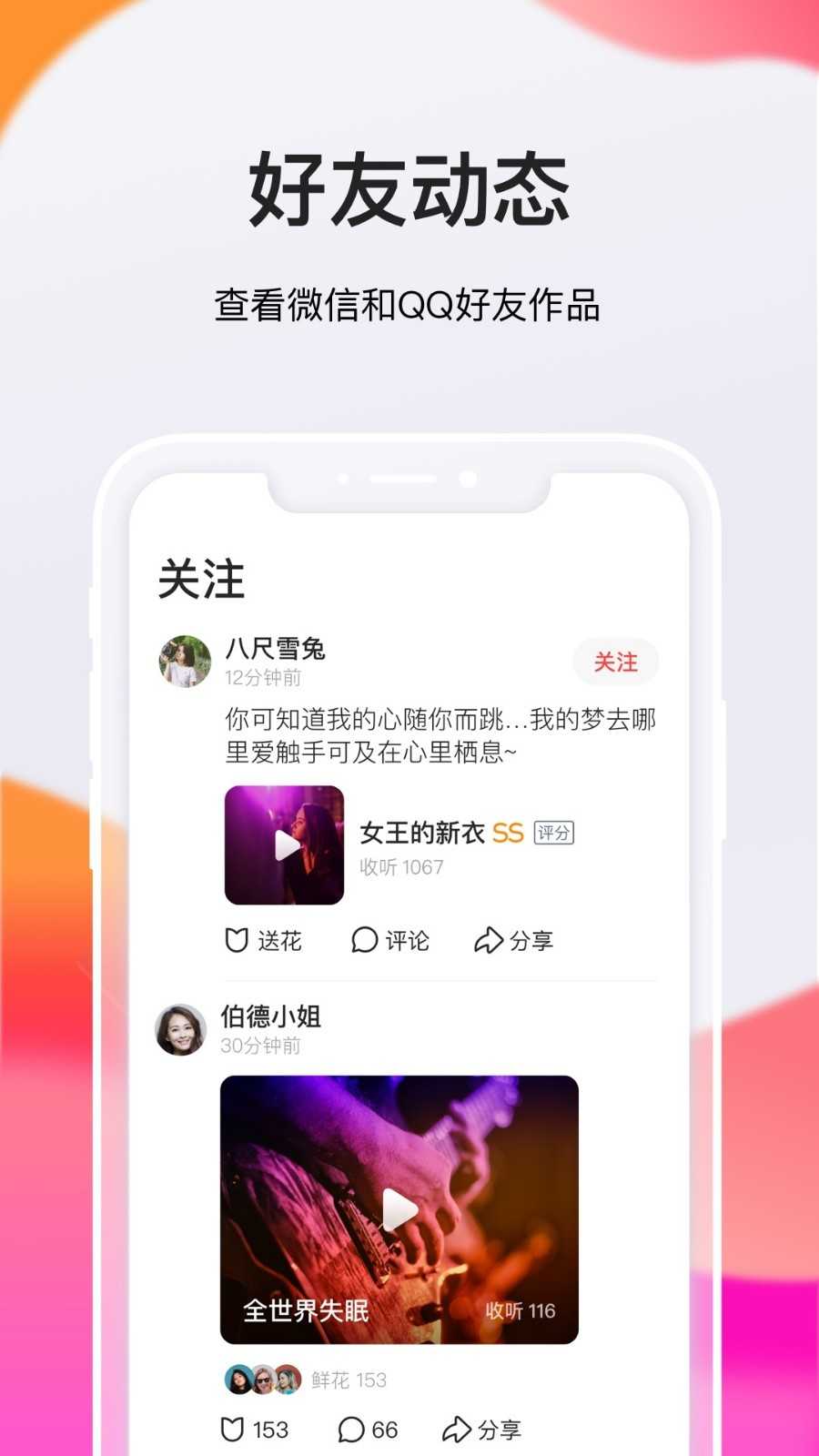 全民k歌极速版旧版