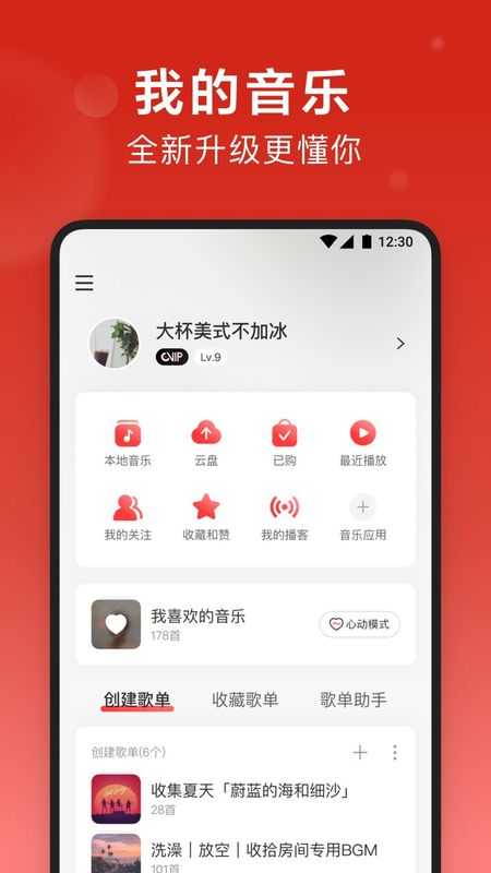 音乐播放器专业版去广告