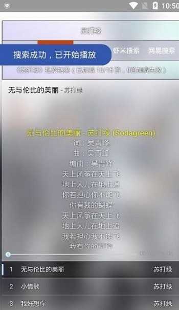 橡皮音乐最新版本