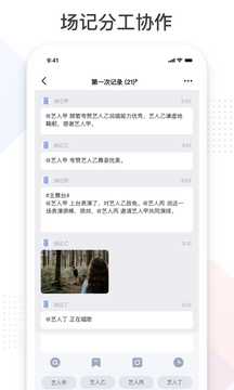 拍戏宝