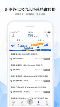 为商