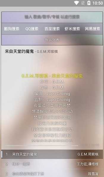橡皮音乐最新版本