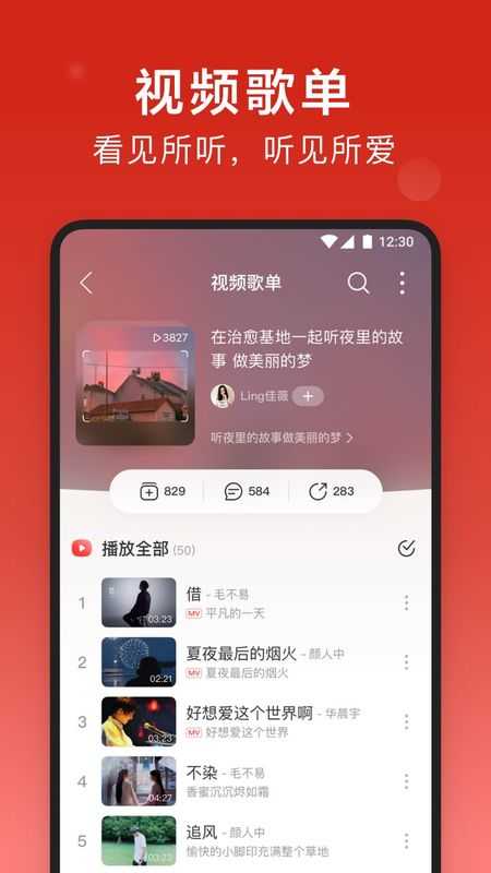 音乐播放器专业版去广告