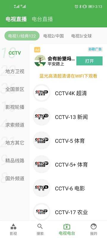青蛙视频app1.8.1