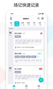 拍戏宝