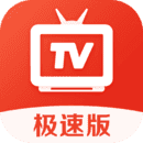 爱看电视TV