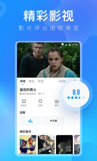人人视频tv版5.13.8