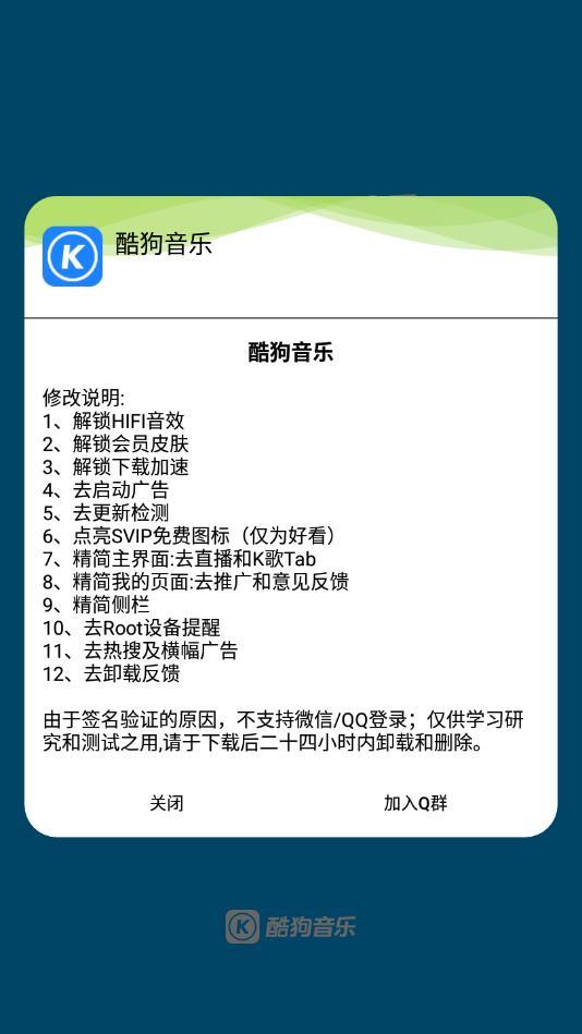 酷狗音乐破解版永久免费2022v1.0