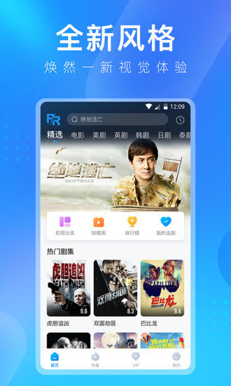 人人视频tv版5.13.8