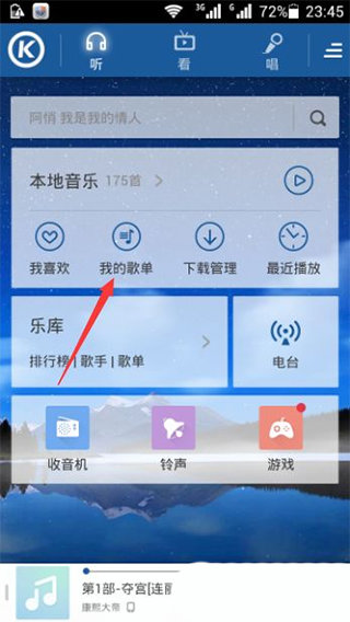酷狗音乐破解版永久免费2022v1.0