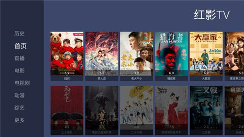 红影tv电视版v1.5.3