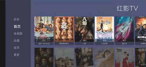 红影tv电视版v1.5.3