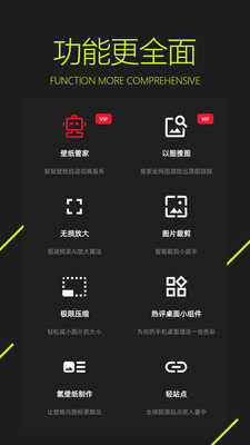 图凌VIP破解版v2.9.9.1