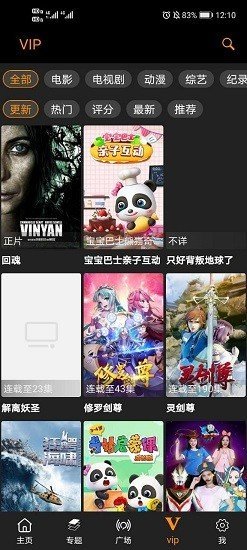 躺平影视v1.10.0