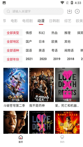 星空视频app下载最新版本v1.9.1