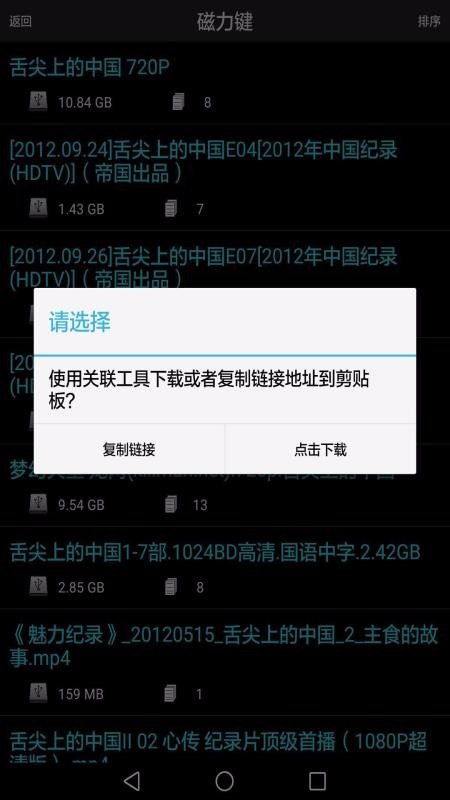 p搜无限制版本v7.10