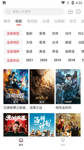 星空视频app下载最新版本v1.9.1