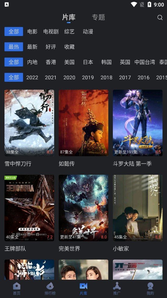 星夜影视v1.2.0