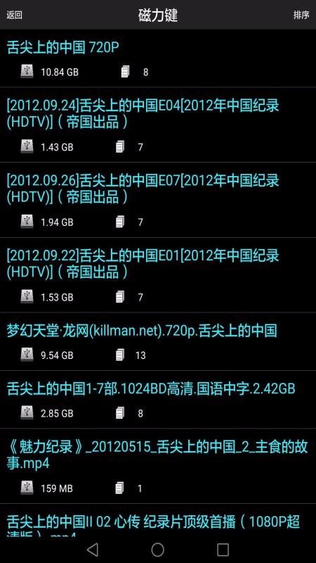p搜无限制版本v7.10