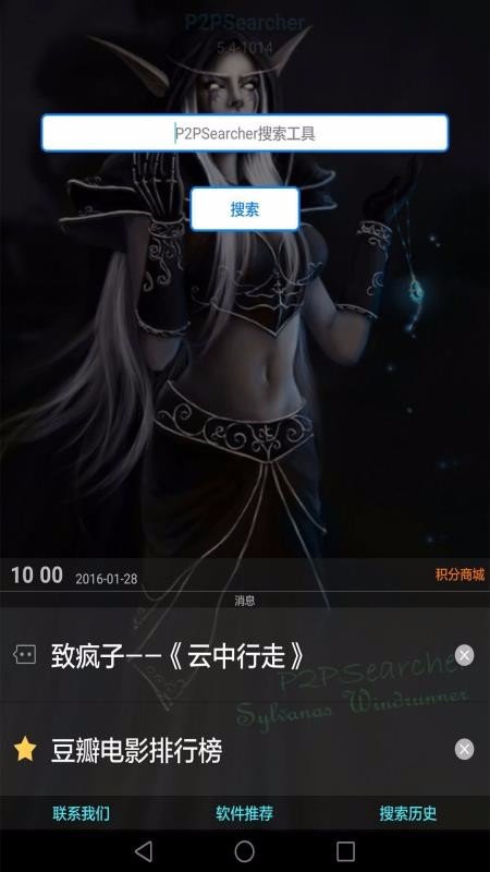 p搜无限制版本v7.10
